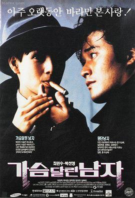 杀人回忆 好看的韩国电影